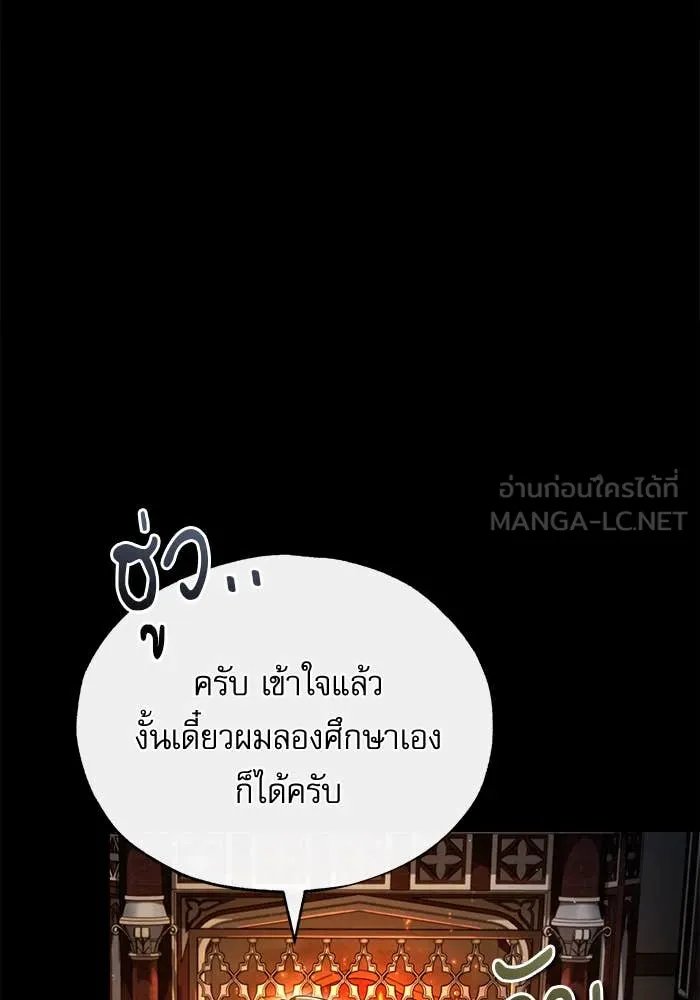 ตอนที่ 85 - หน้า 139