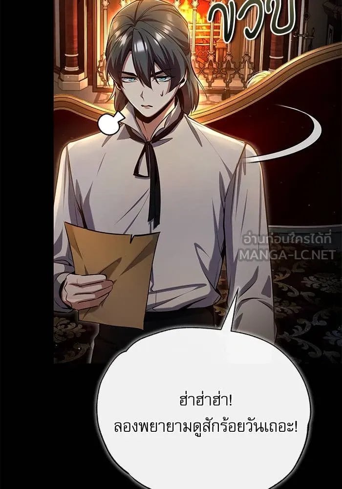 ตอนที่ 85 - หน้า 140