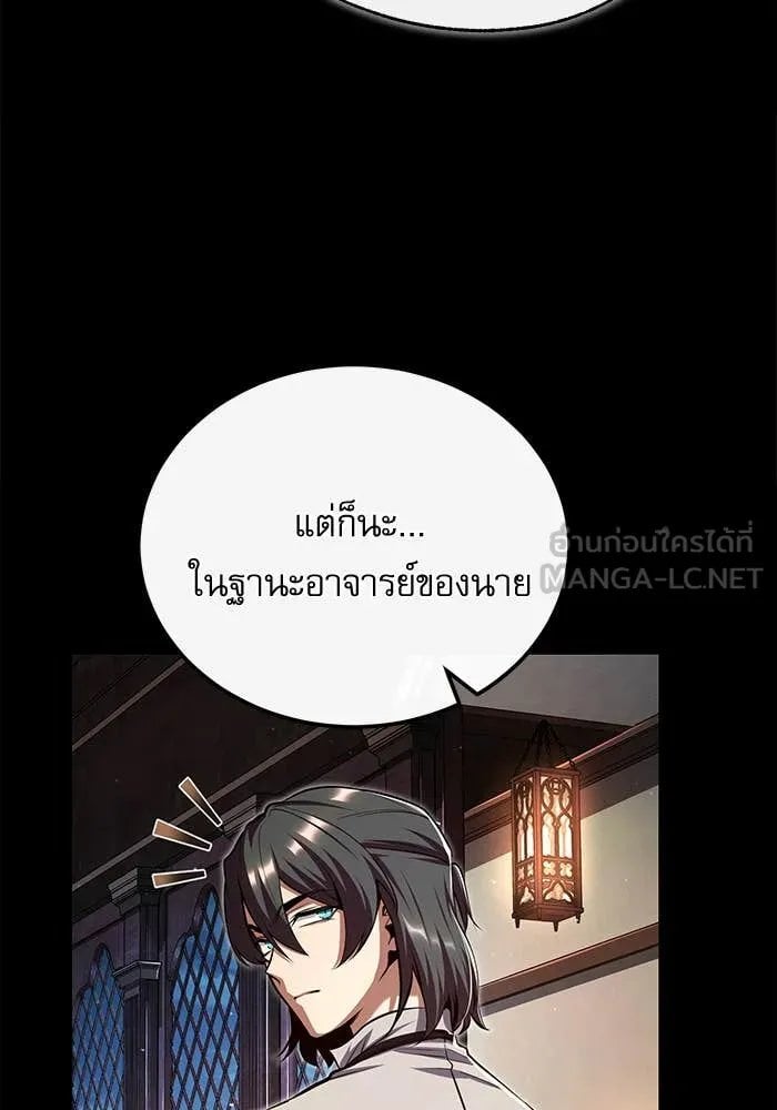 ตอนที่ 85 - หน้า 141