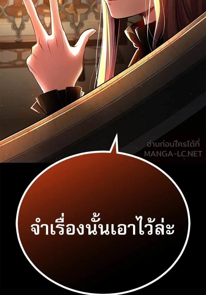 ตอนที่ 85 - หน้า 144