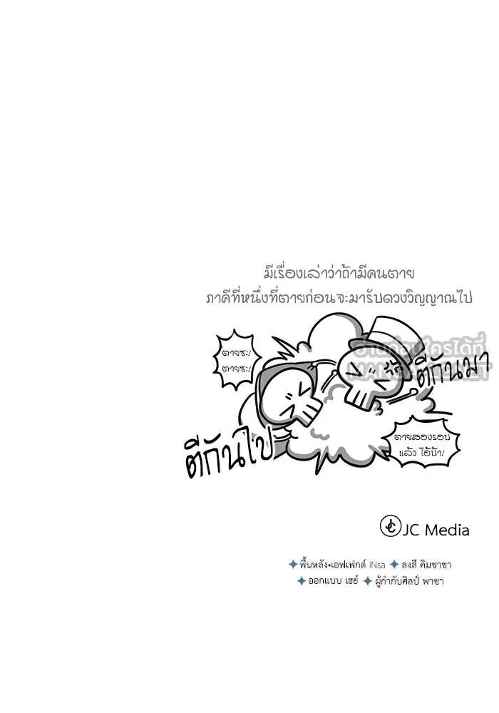 ตอนที่ 85 - หน้า 146