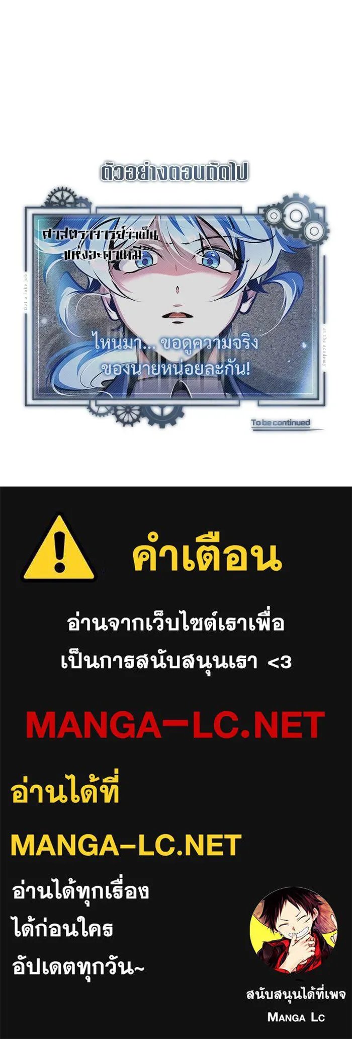 ตอนที่ 85 - หน้า 147