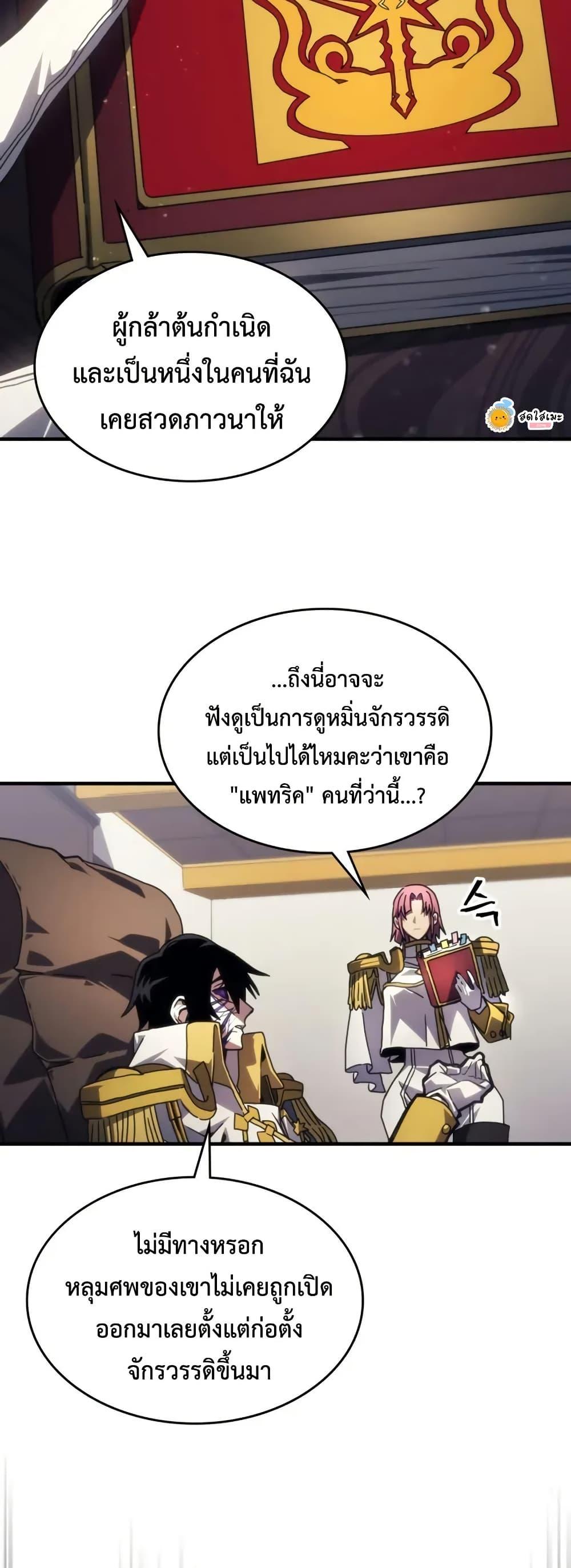 ตอนที่ 85 - หน้า 33