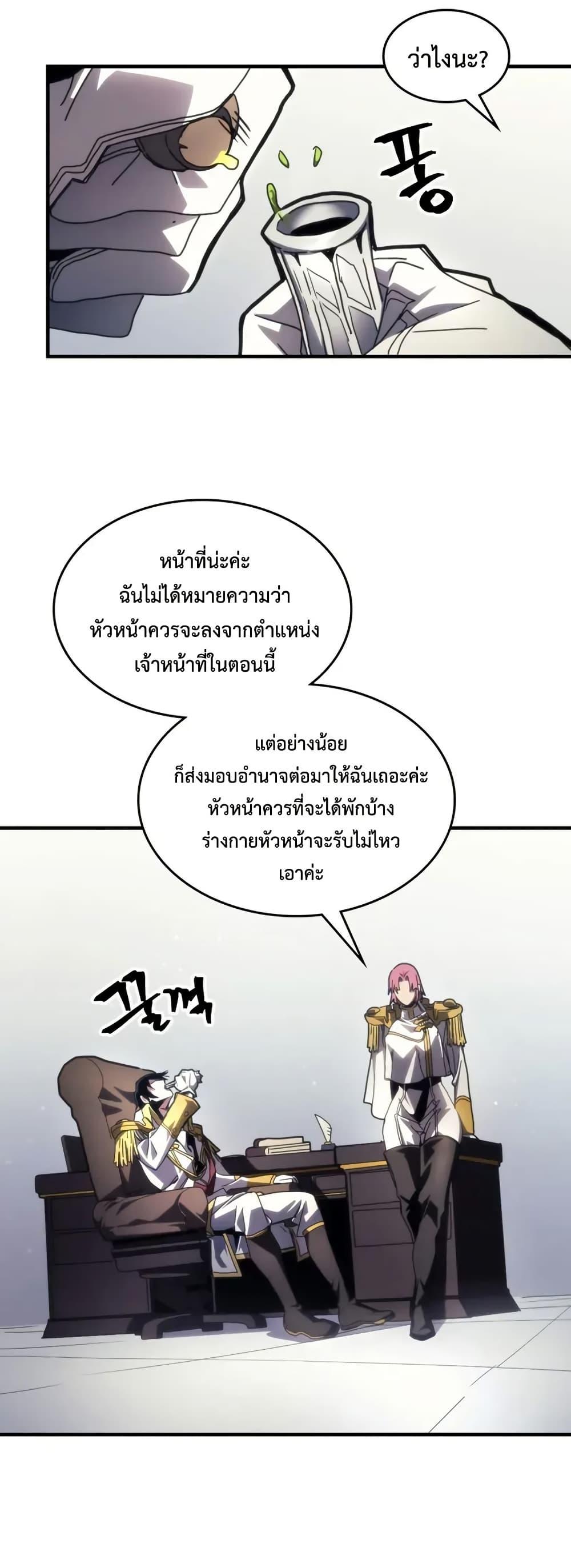 ตอนที่ 85 - หน้า 35