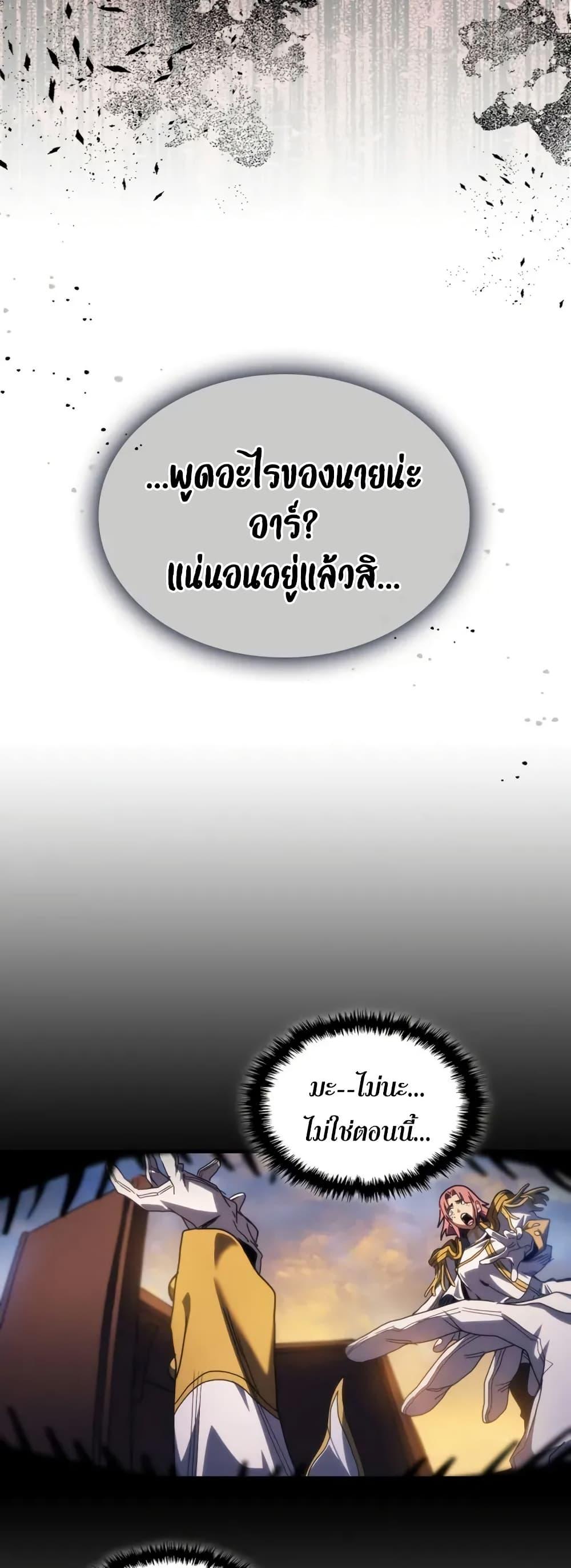 ตอนที่ 85 - หน้า 44