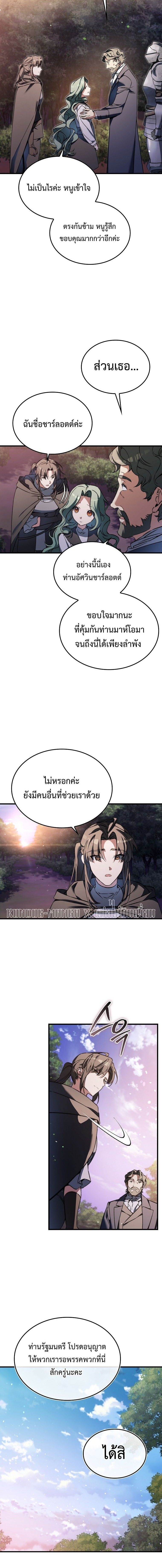 ตอนที่ 42 - หน้า 15