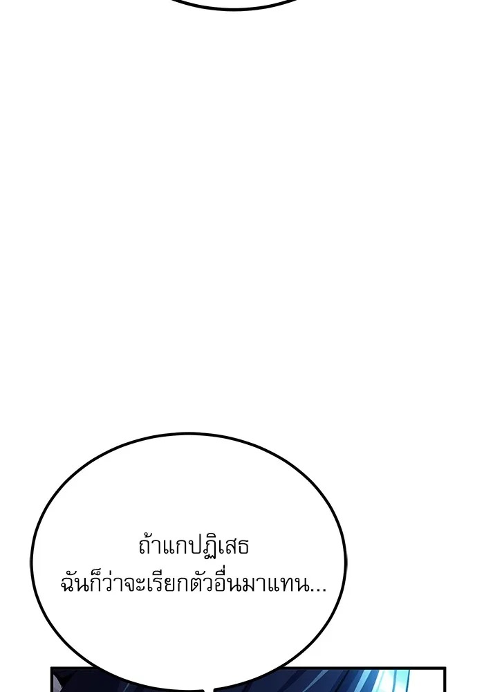 ตอนที่ 75 - หน้า 100