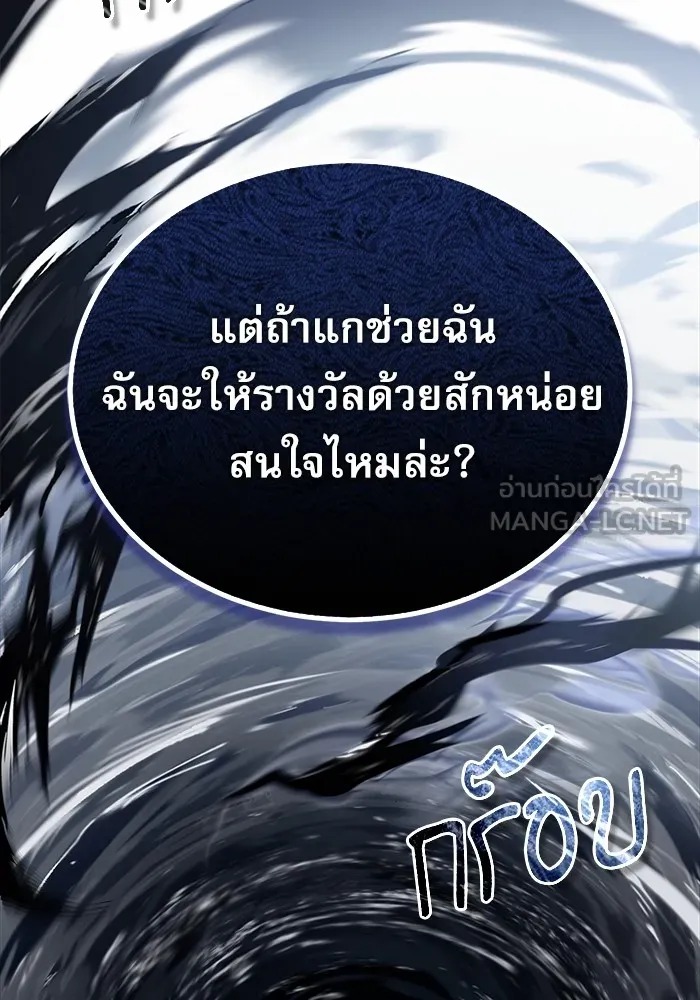 ตอนที่ 75 - หน้า 102