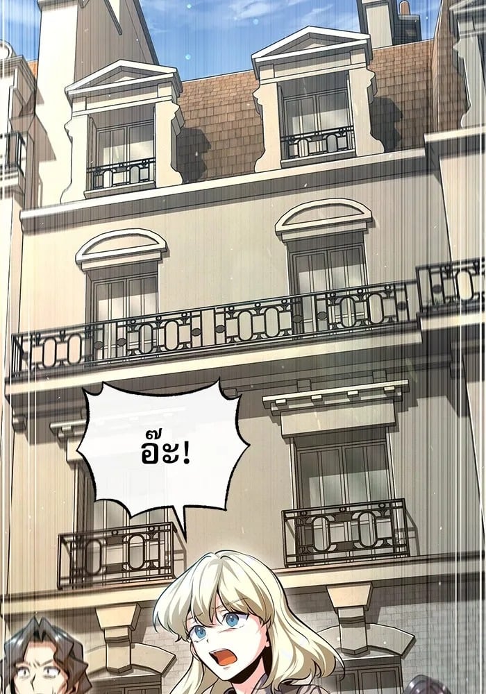 ตอนที่ 75 - หน้า 106