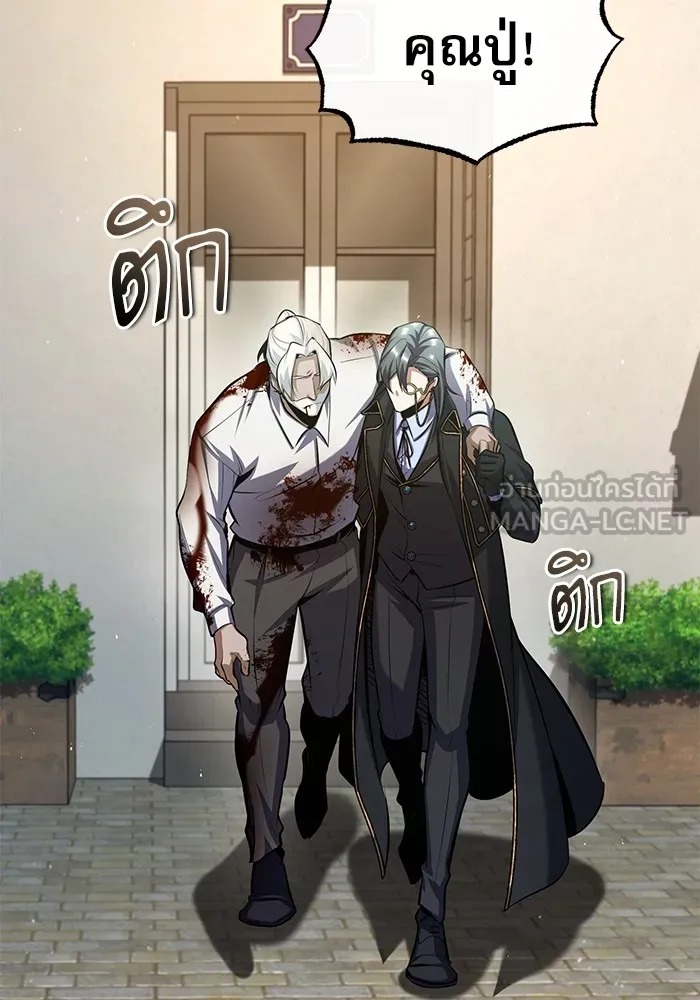 ตอนที่ 75 - หน้า 108