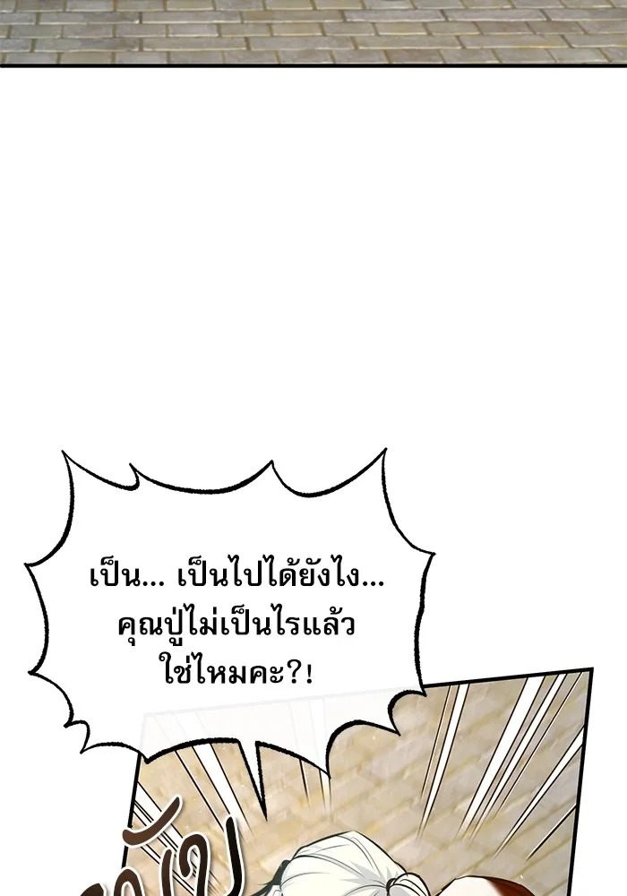 ตอนที่ 75 - หน้า 109