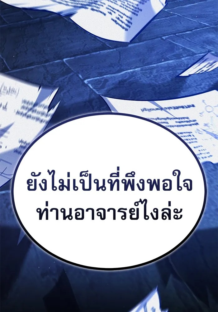 ตอนที่ 75 - หน้า 11