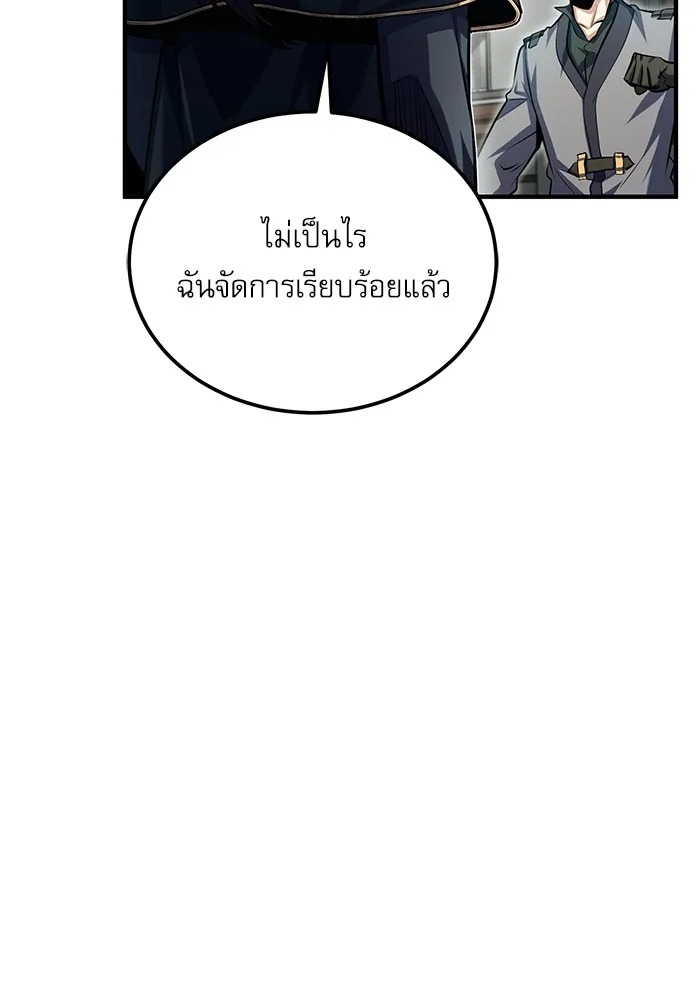 ตอนที่ 75 - หน้า 112