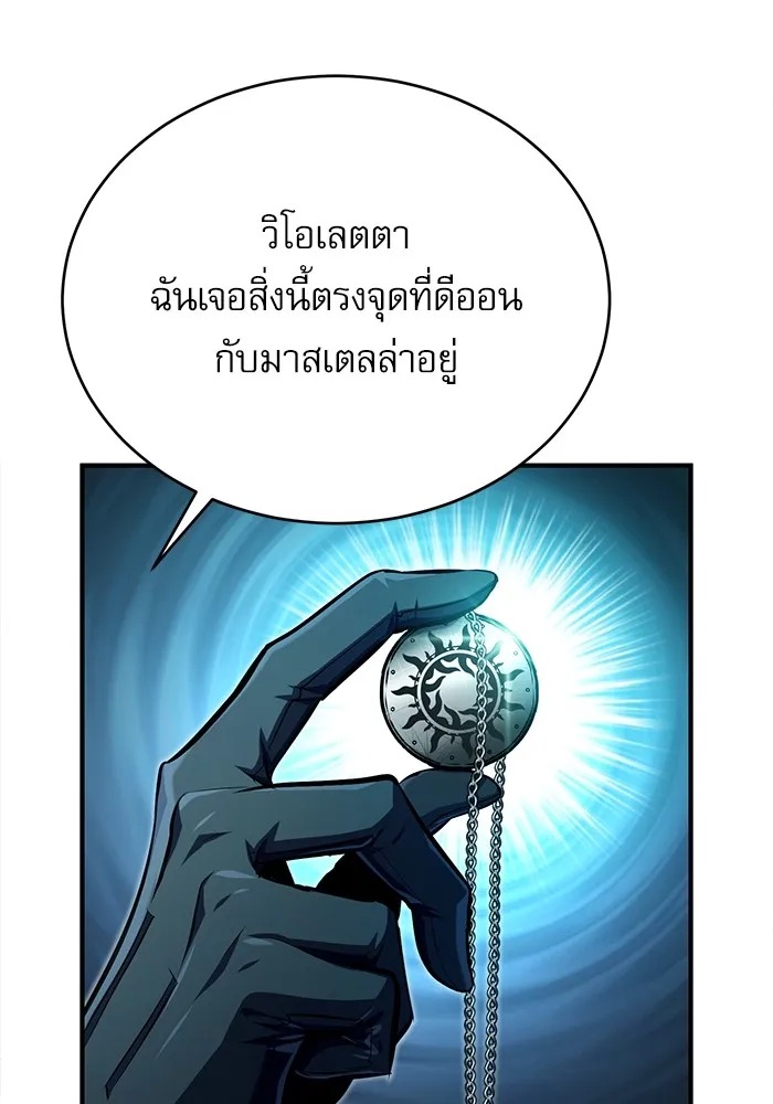 ตอนที่ 75 - หน้า 113
