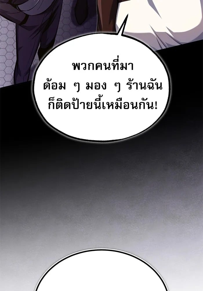 ตอนที่ 75 - หน้า 116