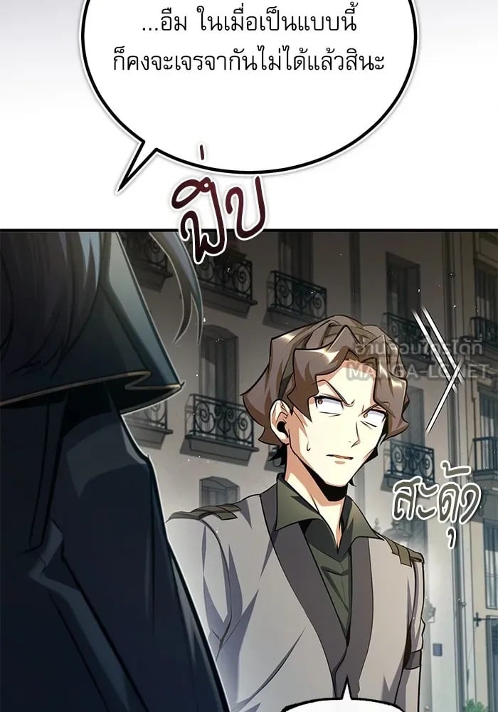 ตอนที่ 75 - หน้า 117