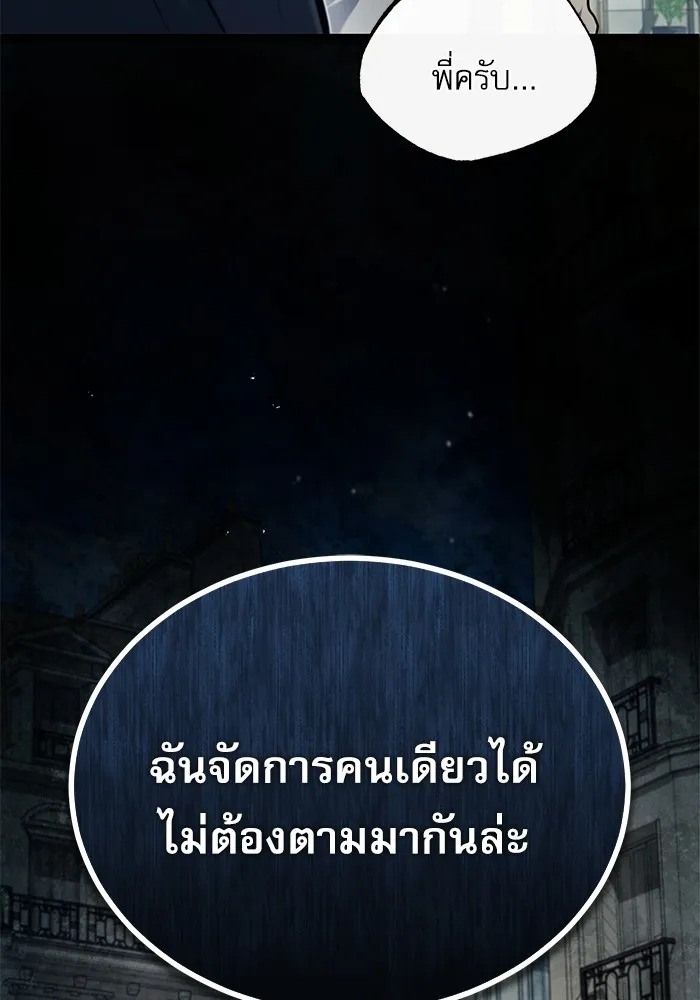 ตอนที่ 75 - หน้า 118