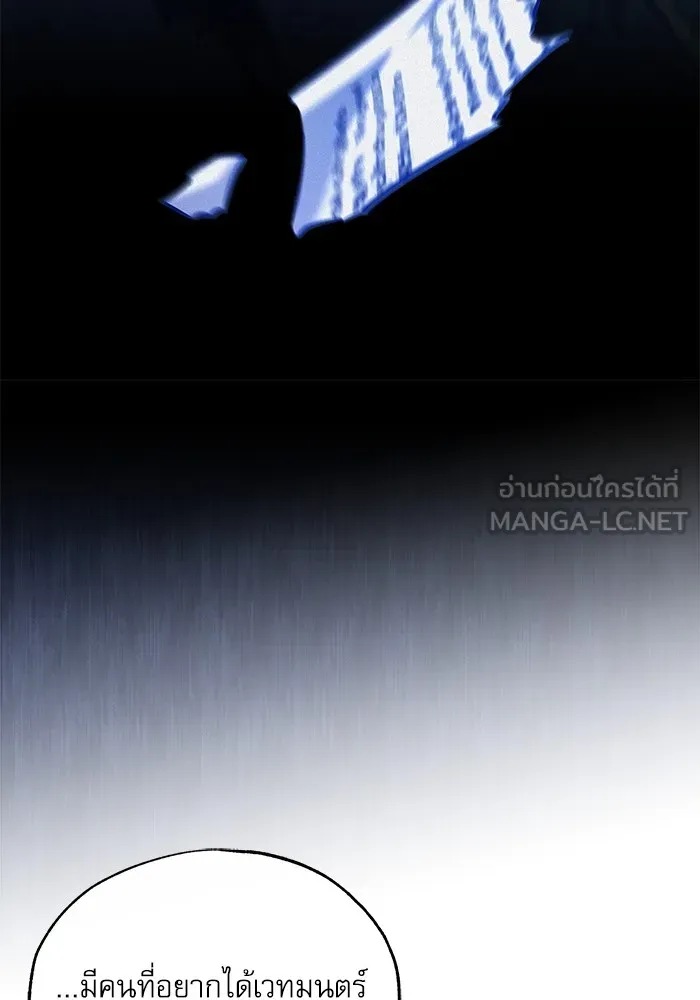 ตอนที่ 75 - หน้า 12