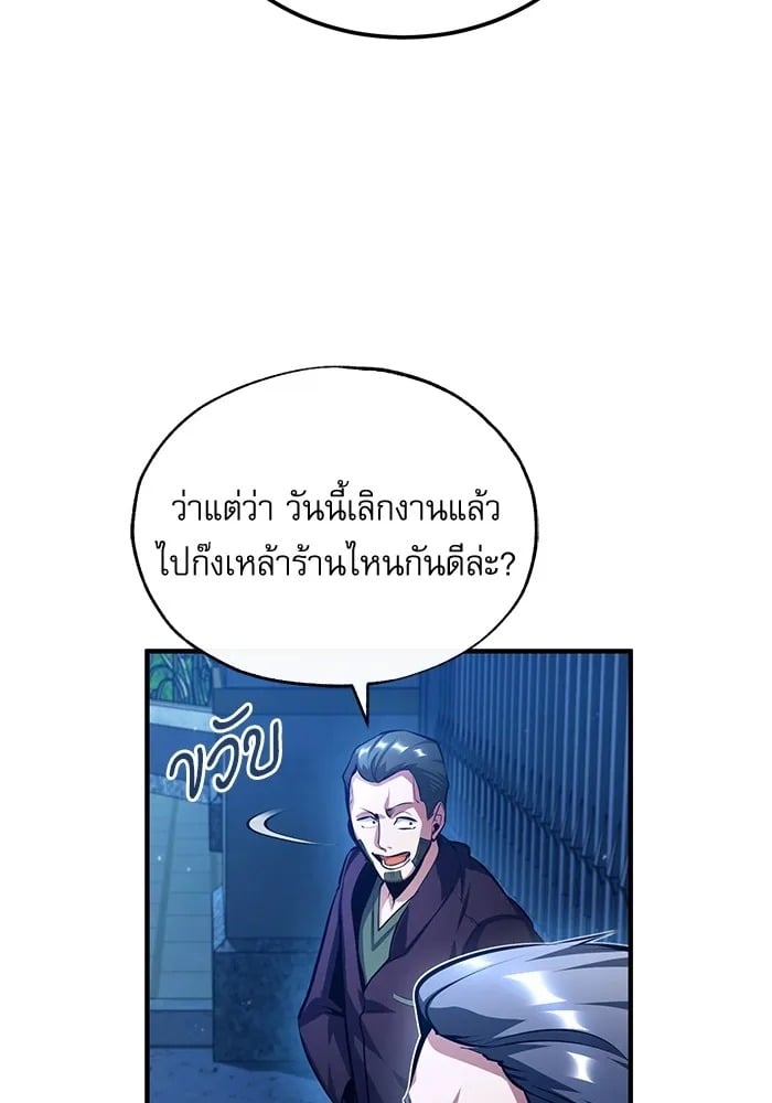 ตอนที่ 75 - หน้า 124