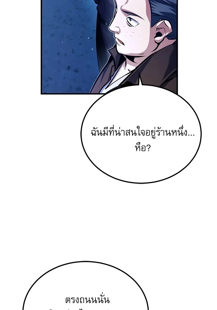 ตอนที่ 75 - หน้า 125