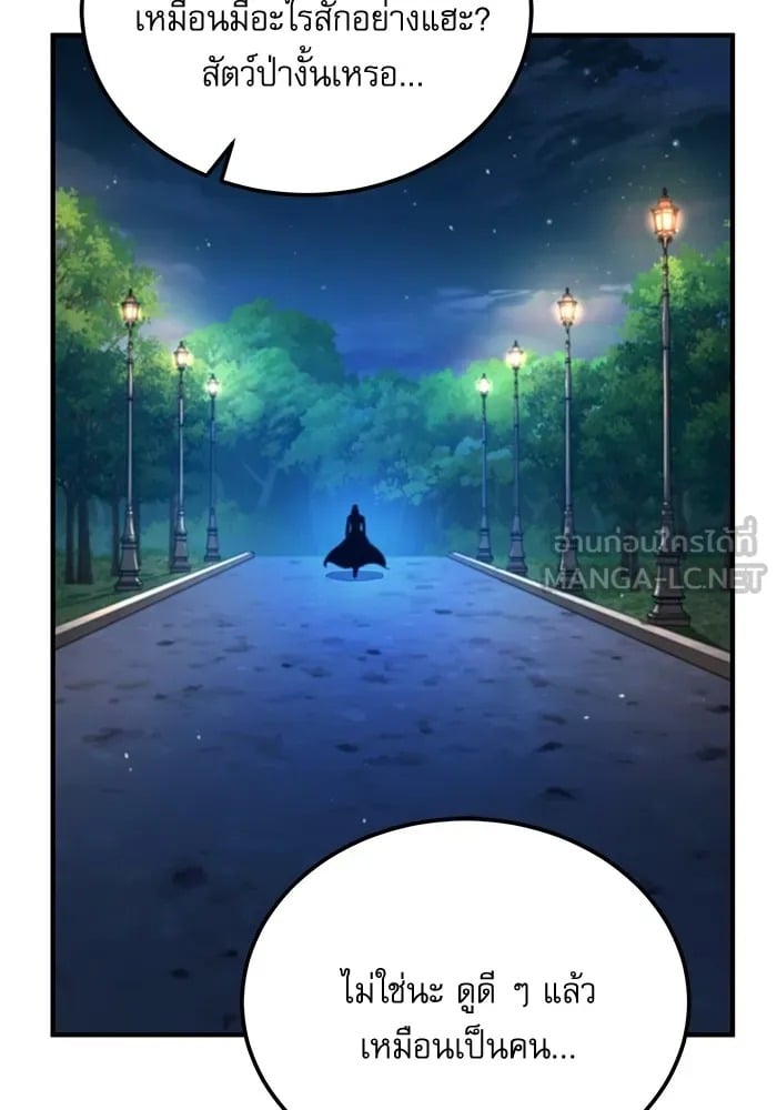 ตอนที่ 75 - หน้า 126