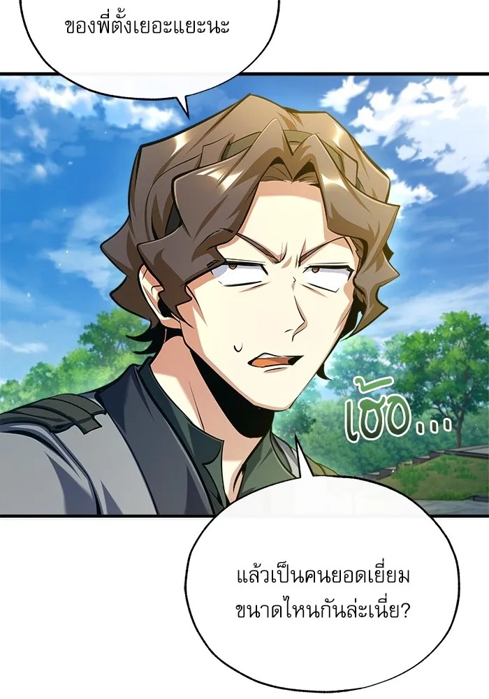 ตอนที่ 75 - หน้า 13