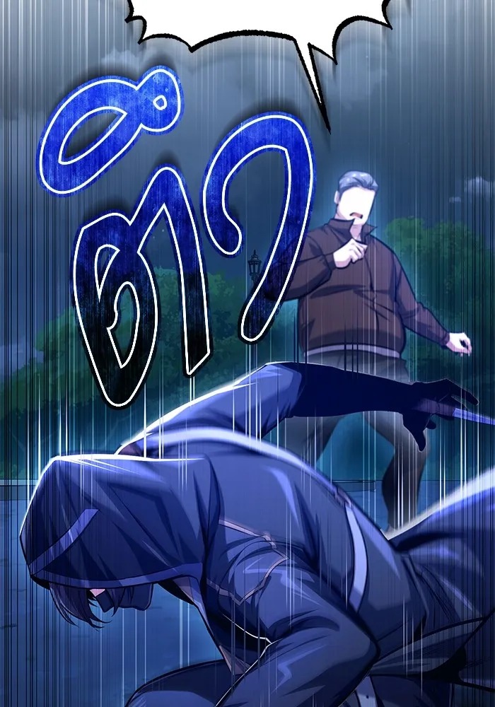 ตอนที่ 75 - หน้า 133