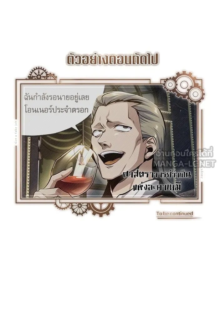 ตอนที่ 75 - หน้า 138