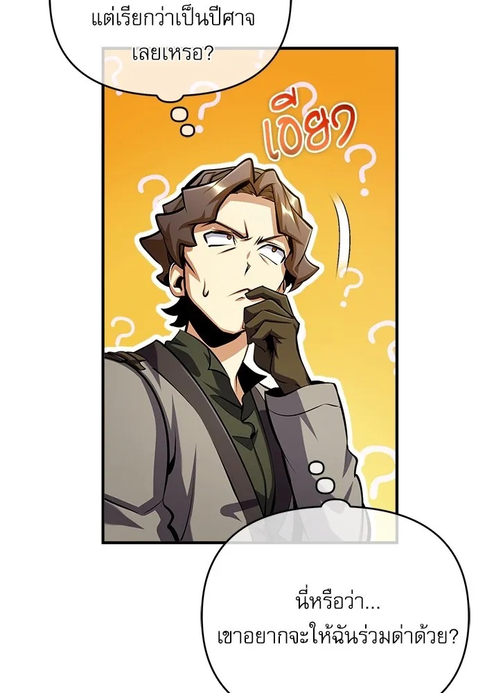 ตอนที่ 75 - หน้า 17