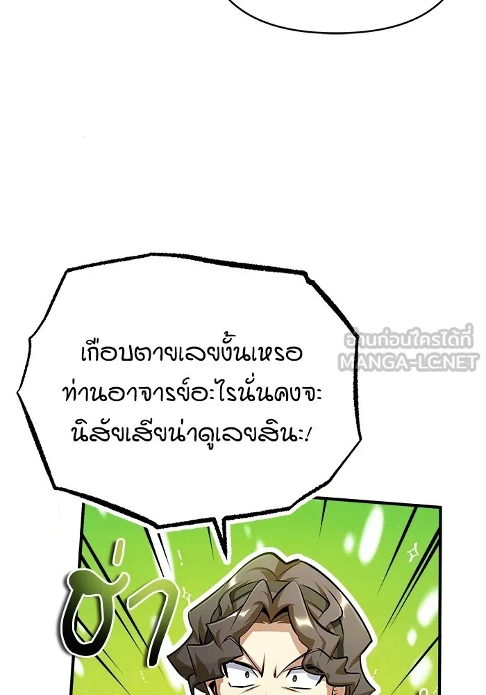 ตอนที่ 75 - หน้า 18