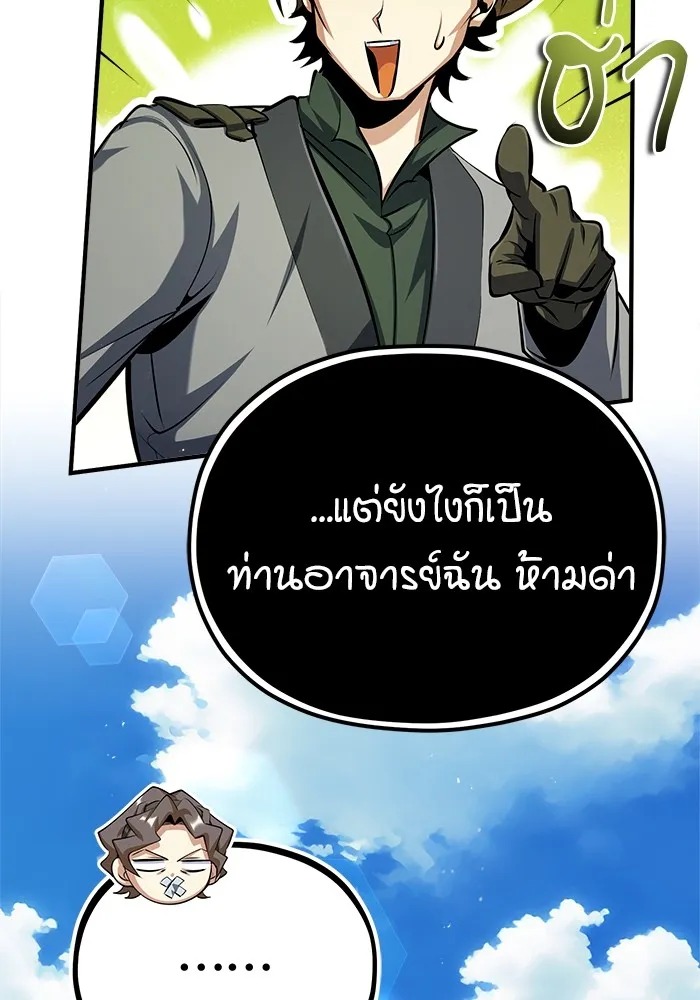 ตอนที่ 75 - หน้า 19