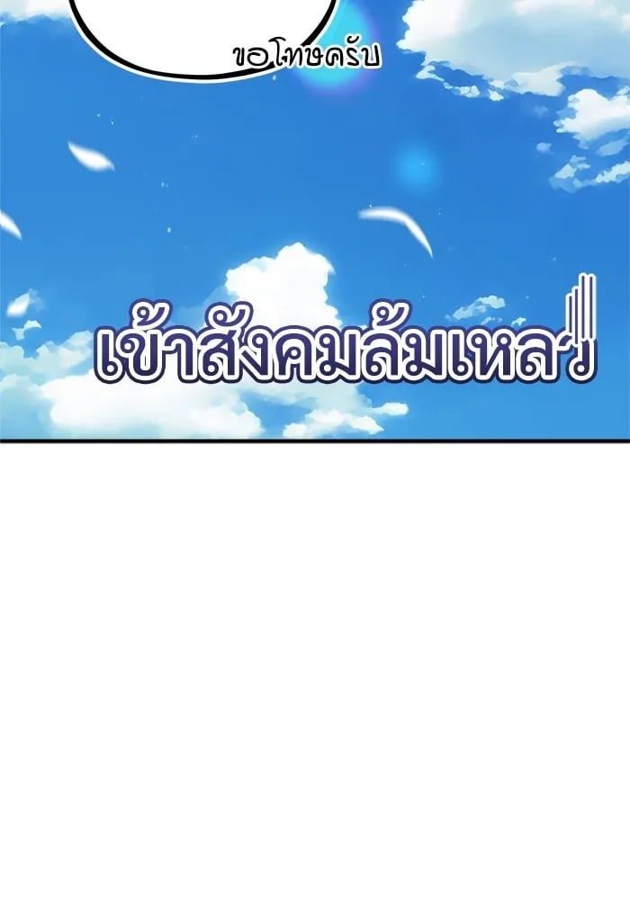 ตอนที่ 75 - หน้า 20