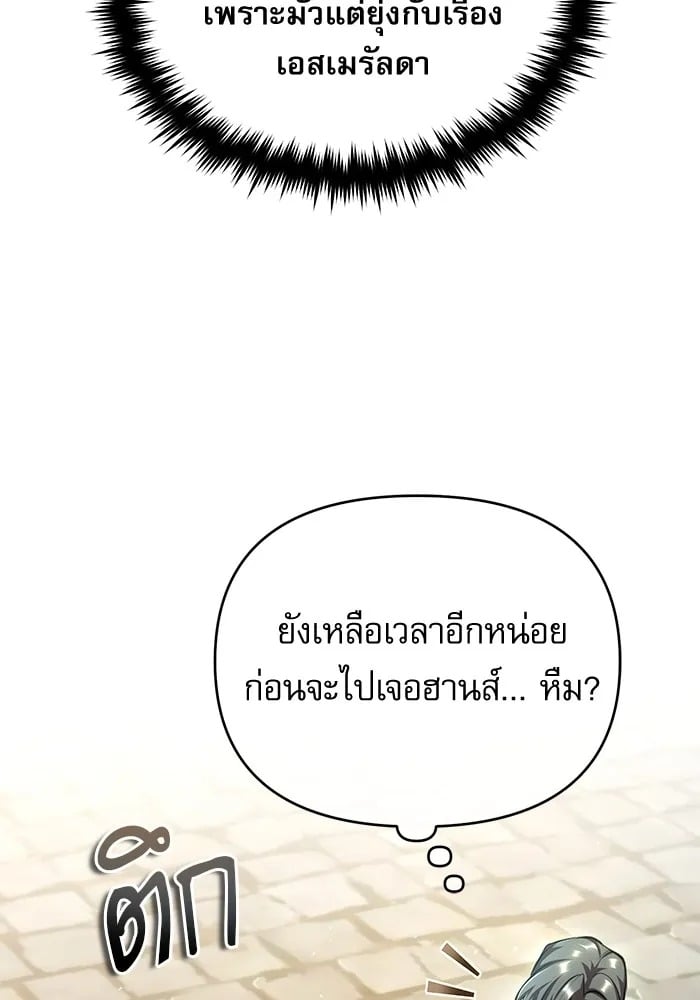 ตอนที่ 75 - หน้า 23