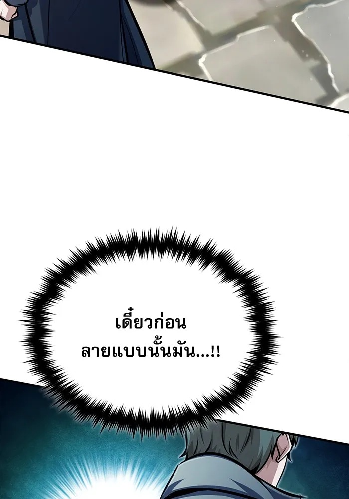 ตอนที่ 75 - หน้า 25