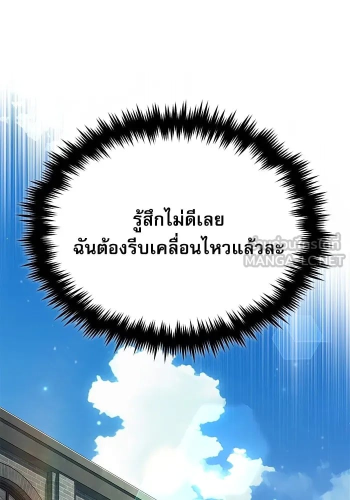 ตอนที่ 75 - หน้า 30