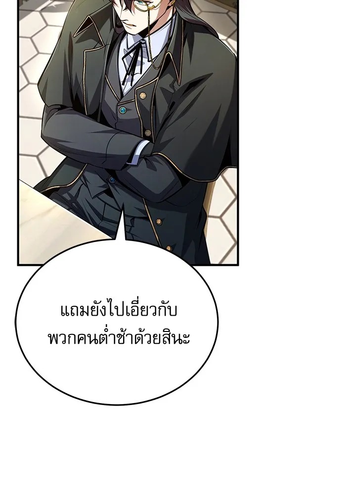 ตอนที่ 75 - หน้า 38