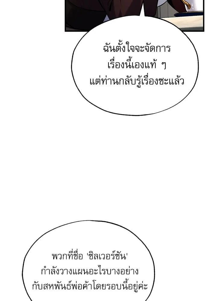 ตอนที่ 75 - หน้า 40