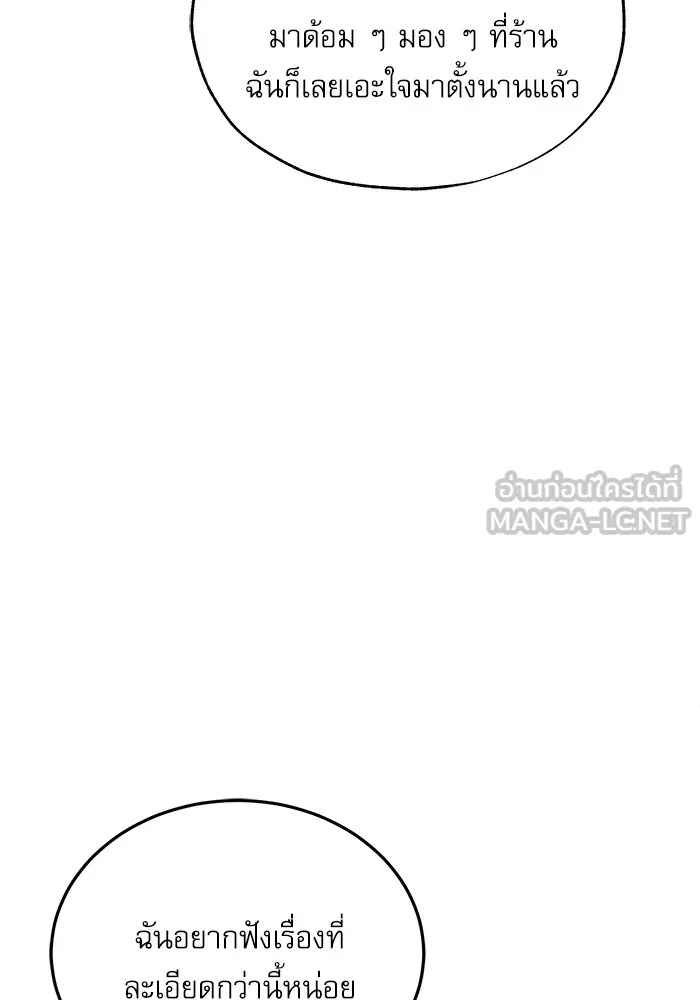 ตอนที่ 75 - หน้า 42