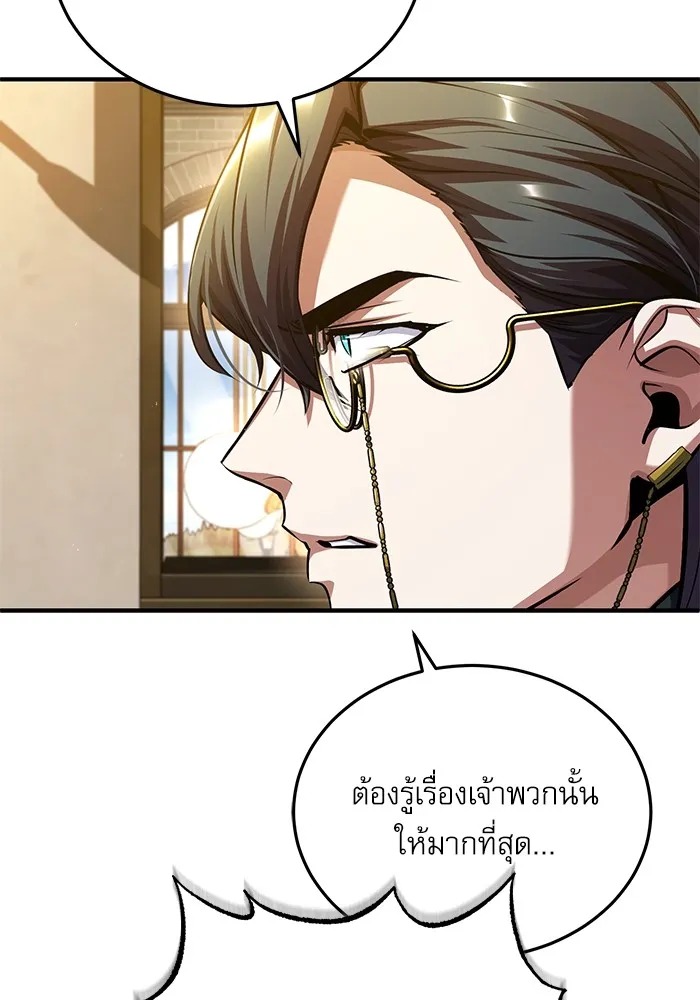 ตอนที่ 75 - หน้า 43