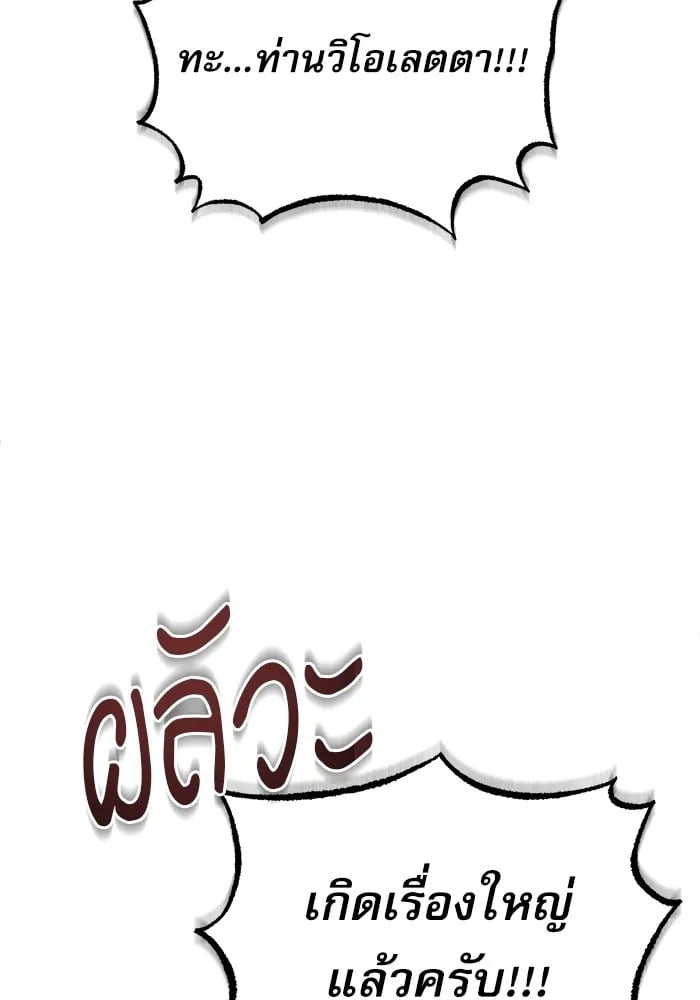 ตอนที่ 75 - หน้า 44