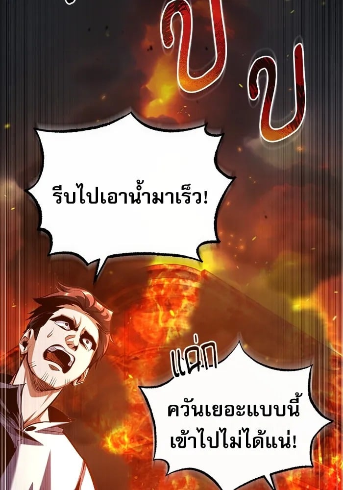 ตอนที่ 75 - หน้า 52