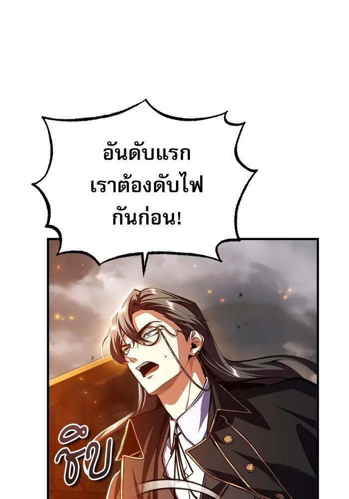 ตอนที่ 75 - หน้า 56
