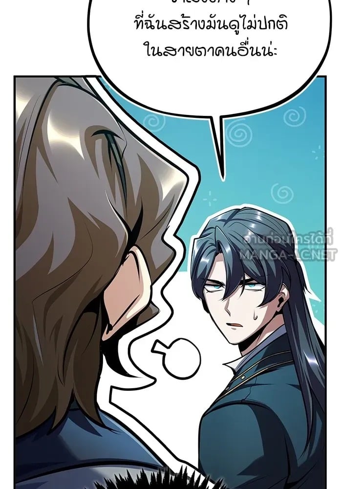ตอนที่ 75 - หน้า 6