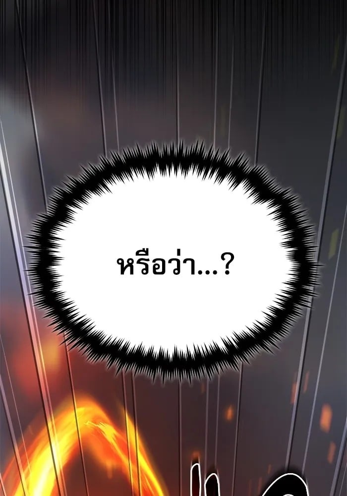 ตอนที่ 75 - หน้า 62