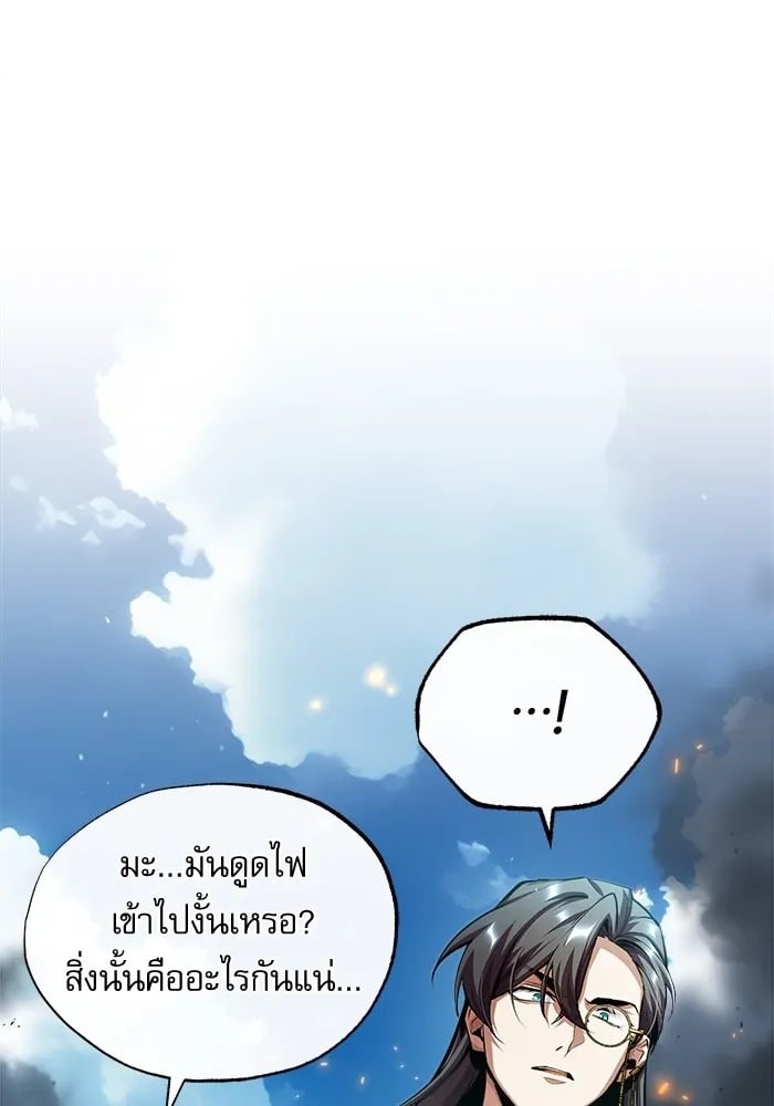 ตอนที่ 75 - หน้า 65