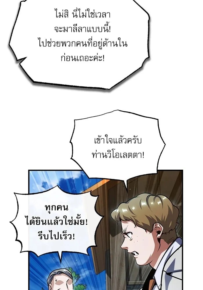 ตอนที่ 75 - หน้า 67