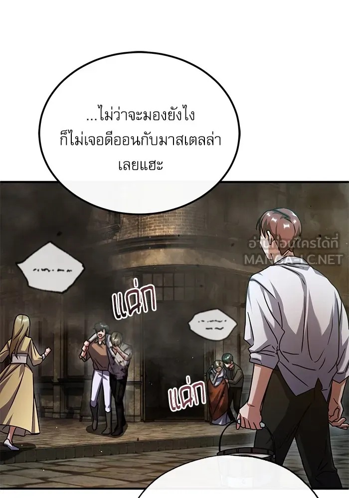 ตอนที่ 75 - หน้า 69