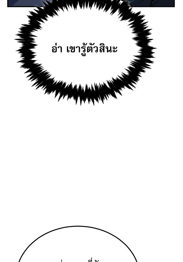 ตอนที่ 75 - หน้า 7