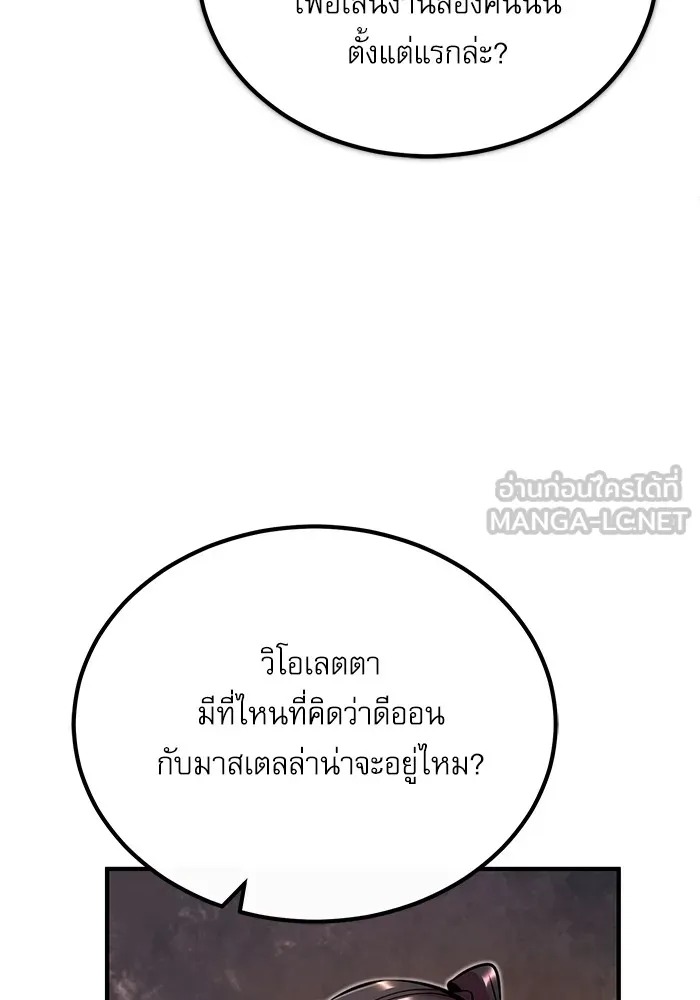 ตอนที่ 75 - หน้า 72