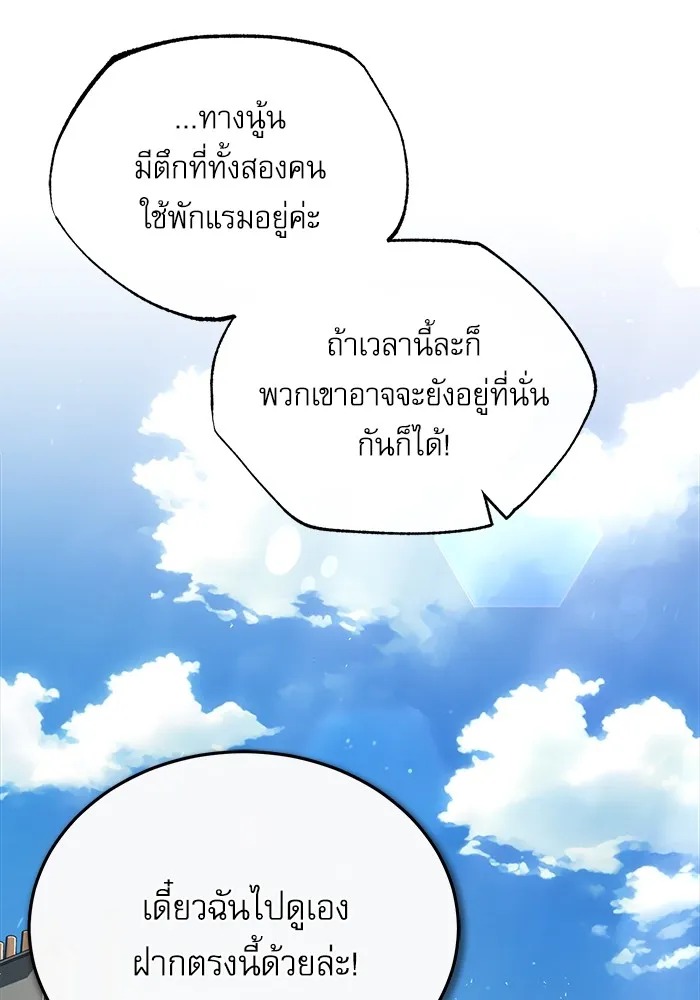 ตอนที่ 75 - หน้า 74